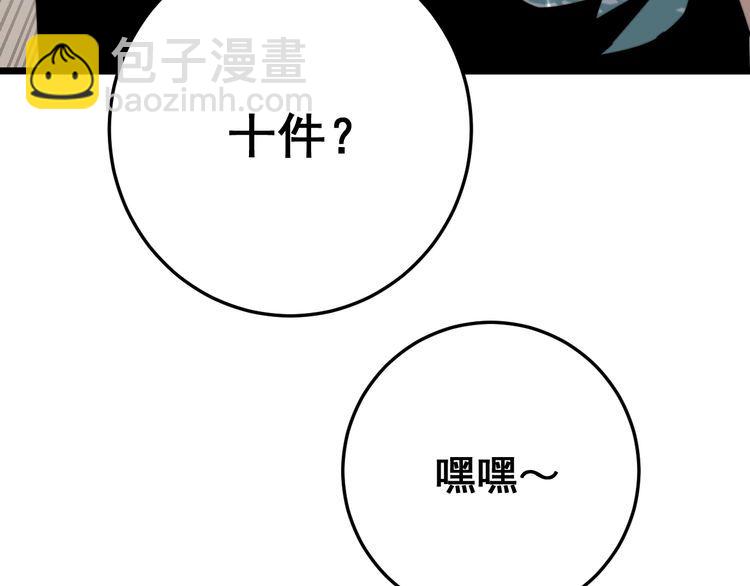 第136话 流芳百世129
