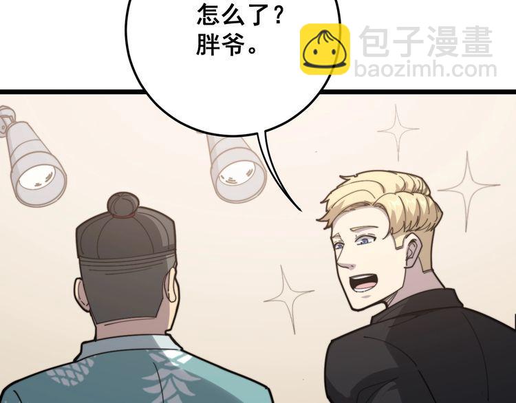 第136话 流芳百世142