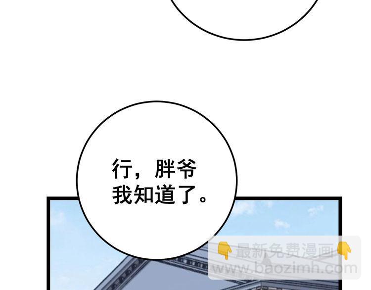 第136话 流芳百世164