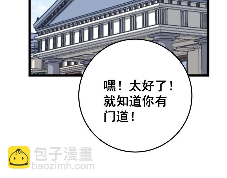 第136话 流芳百世165
