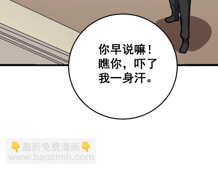 第136话 流芳百世33