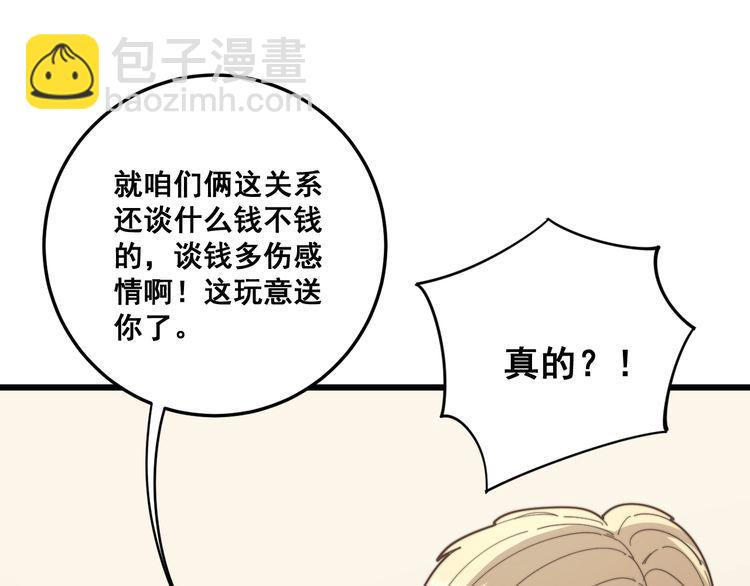 第136话 流芳百世36