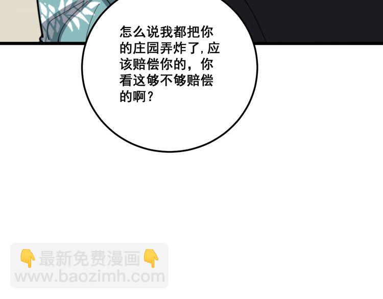 第136话 流芳百世38
