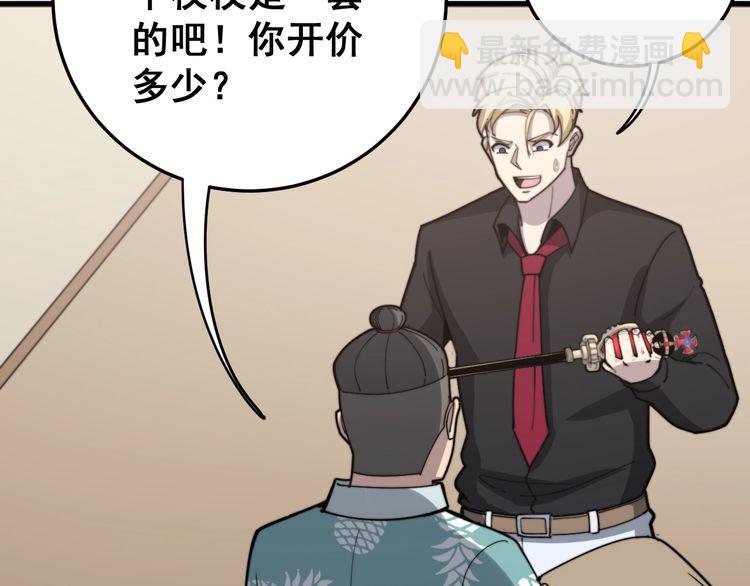 第136话 流芳百世43