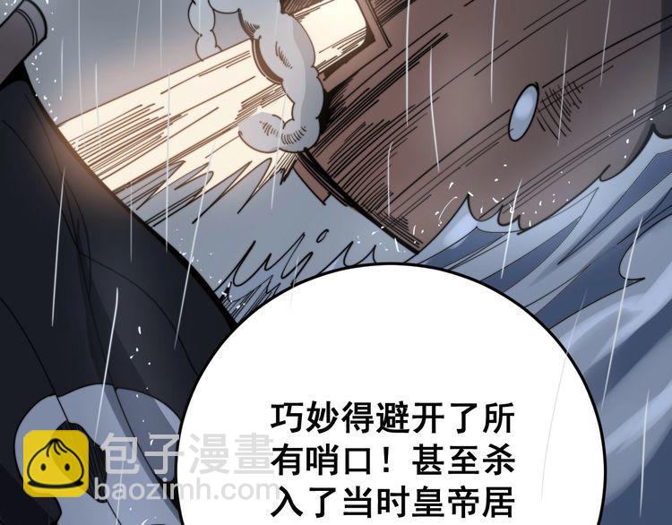 第136话 流芳百世67