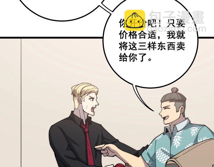 第136话 流芳百世75