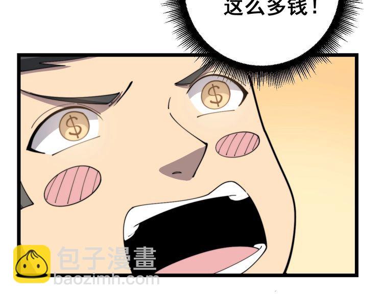 第136话 流芳百世80