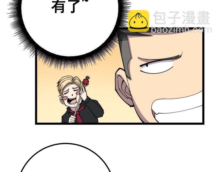 第136话 流芳百世84