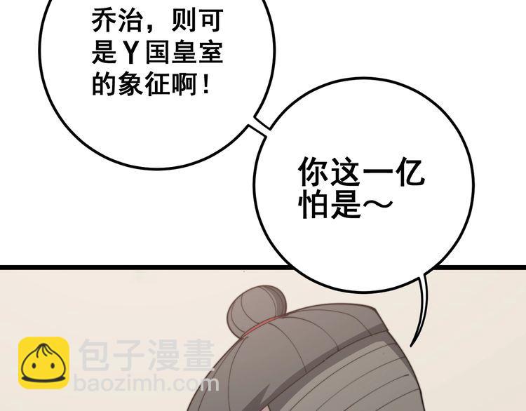 第136话 流芳百世85
