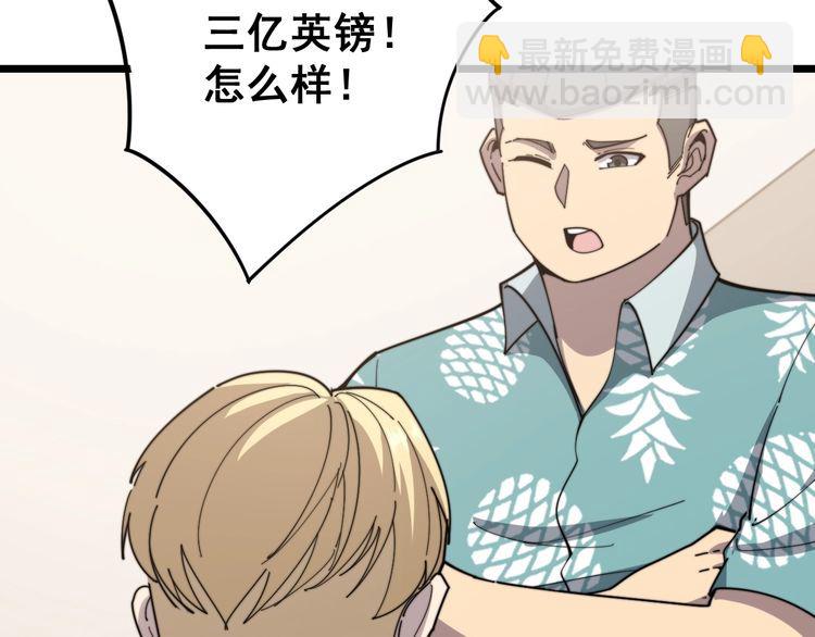 第136话 流芳百世91