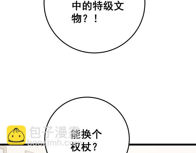 第136话 流芳百世96