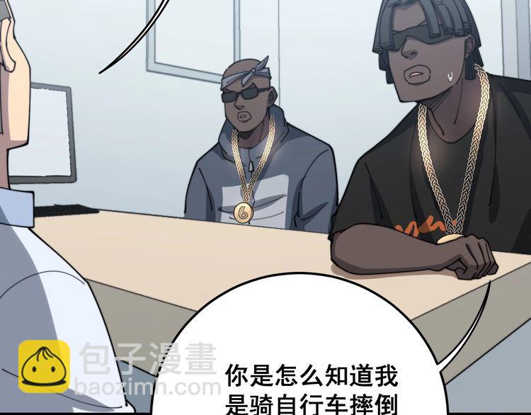 第137话 我是神医大为103