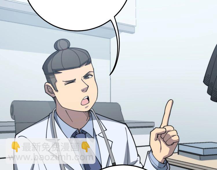 第137话 我是神医大为104