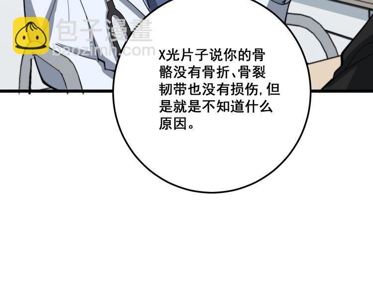 第137话 我是神医大为105