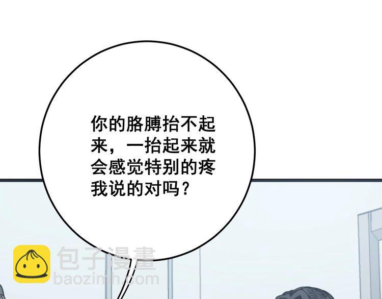 第137话 我是神医大为106