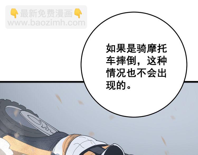 第137话 我是神医大为112