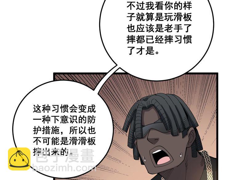 第137话 我是神医大为115