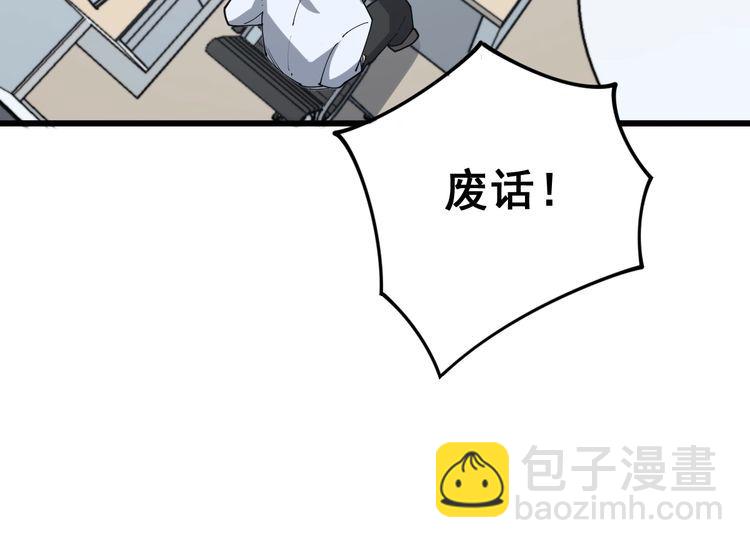 第137话 我是神医大为119