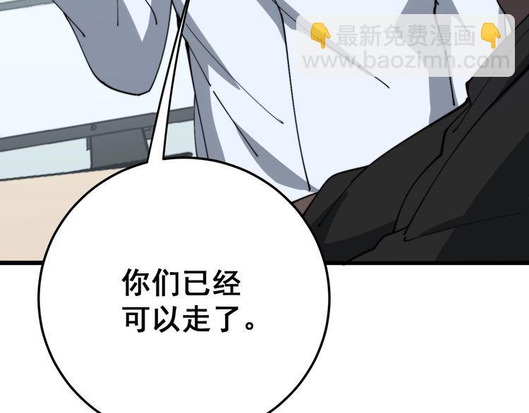 第137话 我是神医大为125