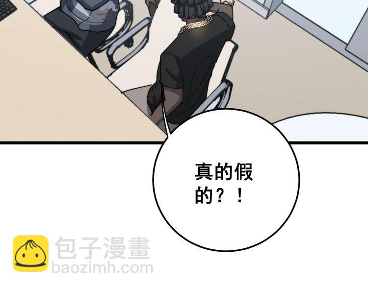 第137话 我是神医大为131