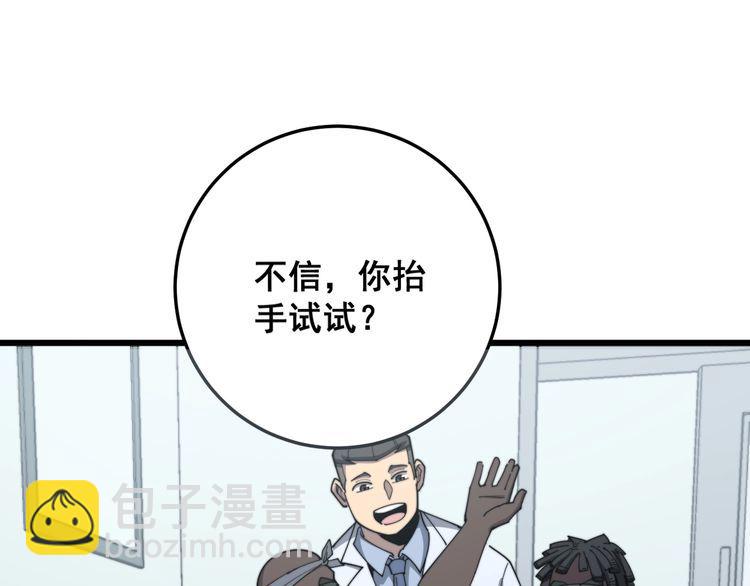 第137话 我是神医大为132