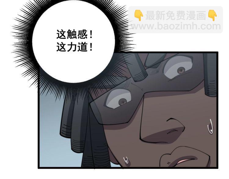 第137话 我是神医大为137