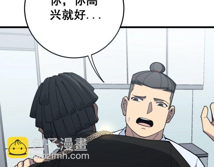 第137话 我是神医大为142