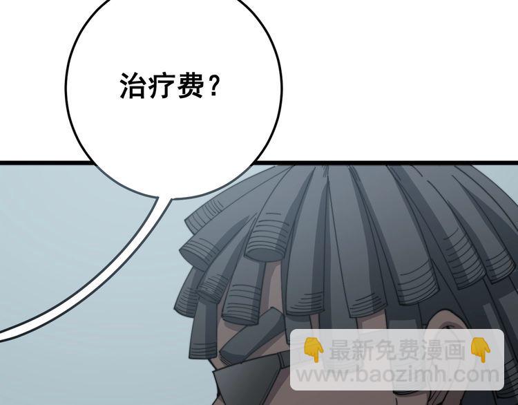 第137话 我是神医大为144