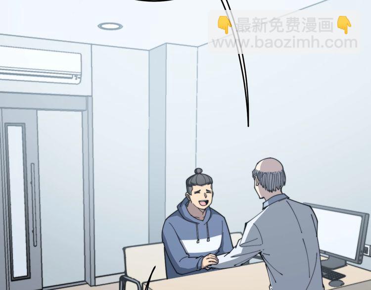 第137话 我是神医大为16