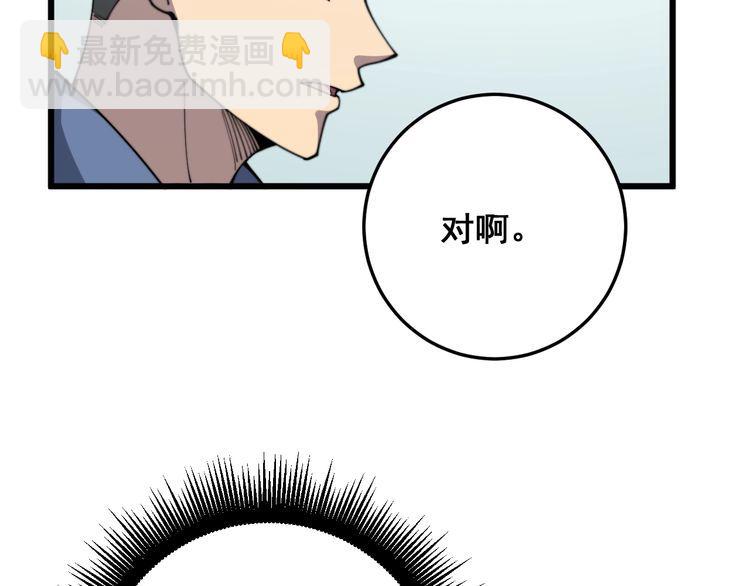 第137话 我是神医大为26