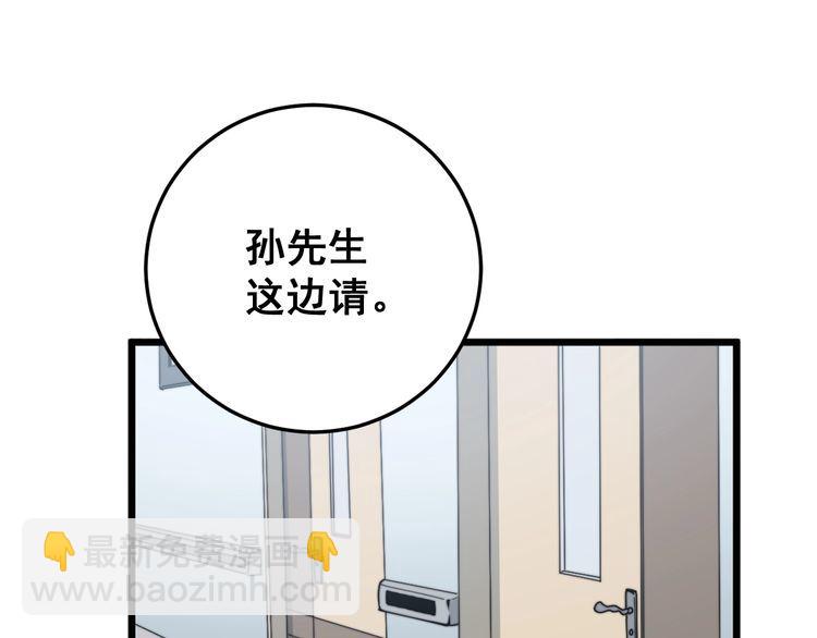 第137话 我是神医大为33