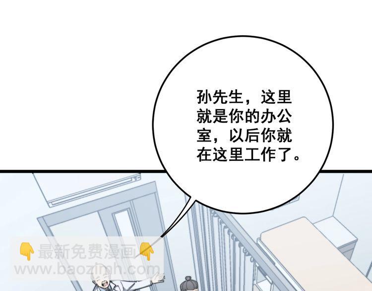 第137话 我是神医大为36