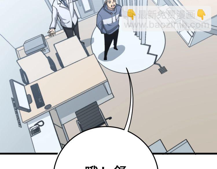 第137话 我是神医大为37