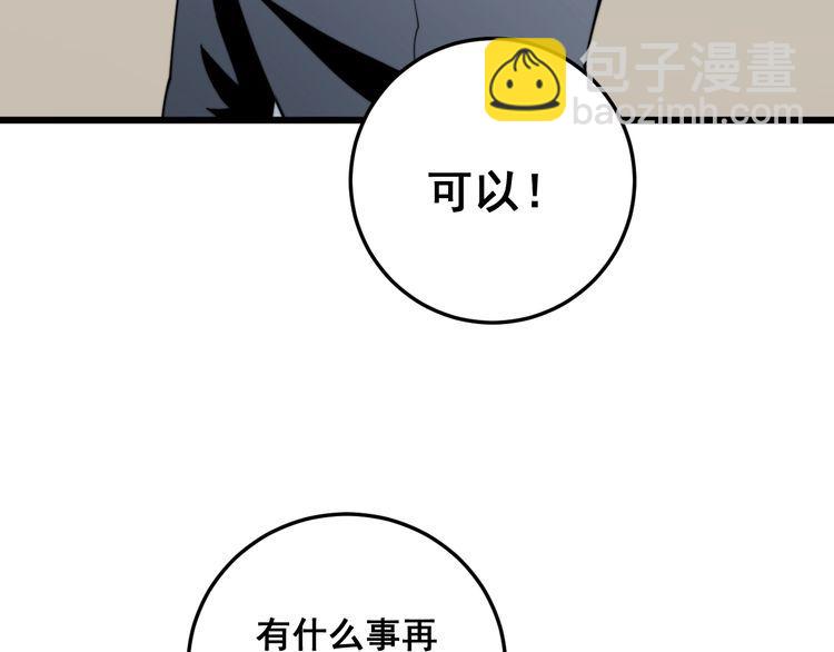 第137话 我是神医大为41