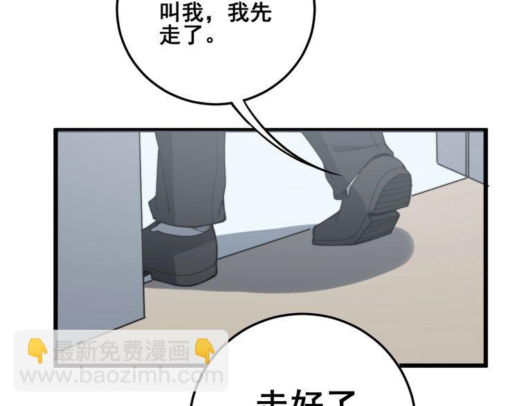 第137话 我是神医大为42