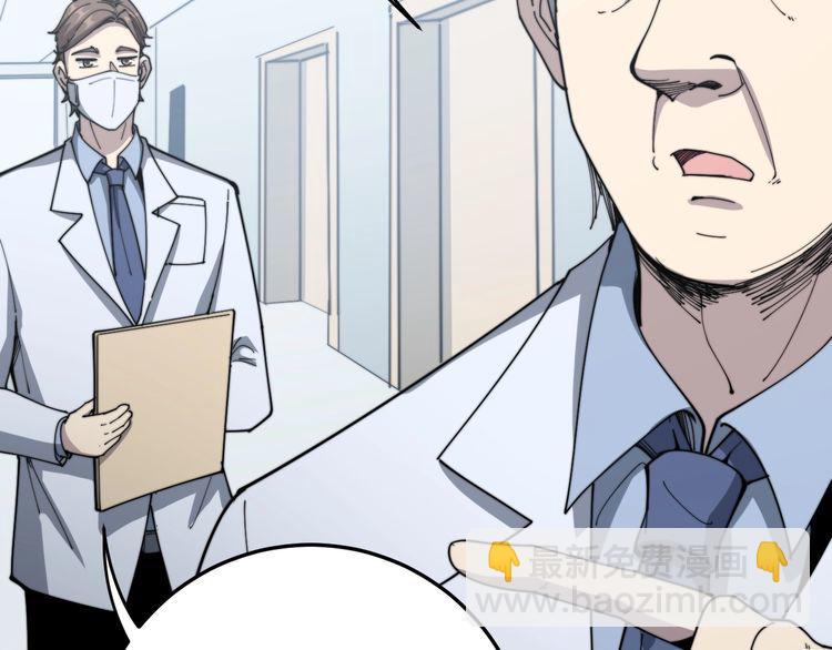 第137话 我是神医大为45