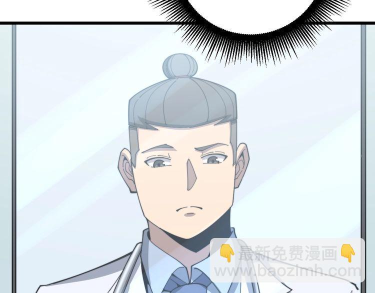第137话 我是神医大为49