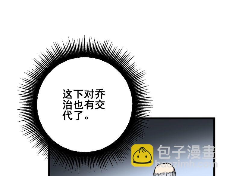 第137话 我是神医大为51