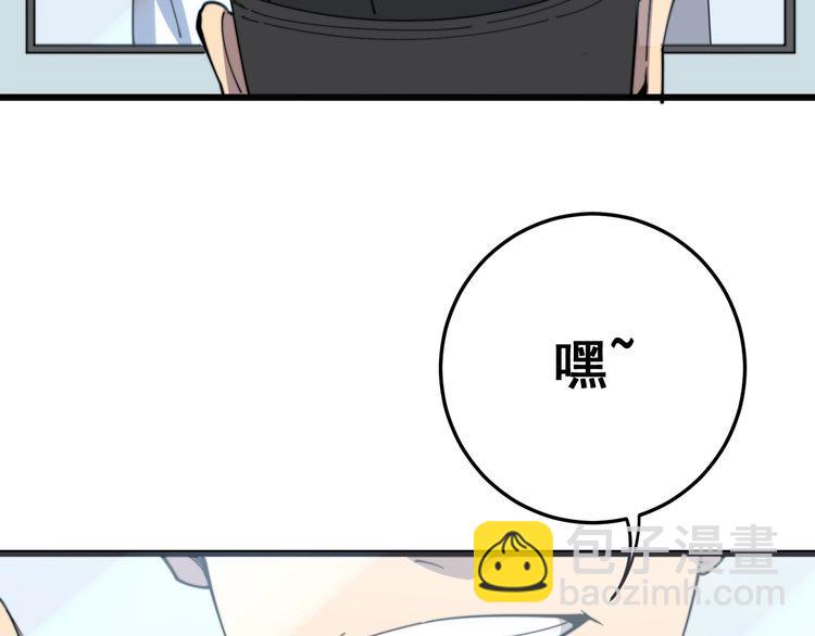 第137话 我是神医大为55