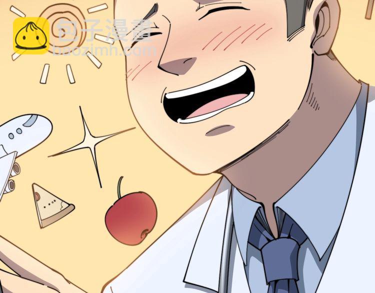 第137话 我是神医大为58