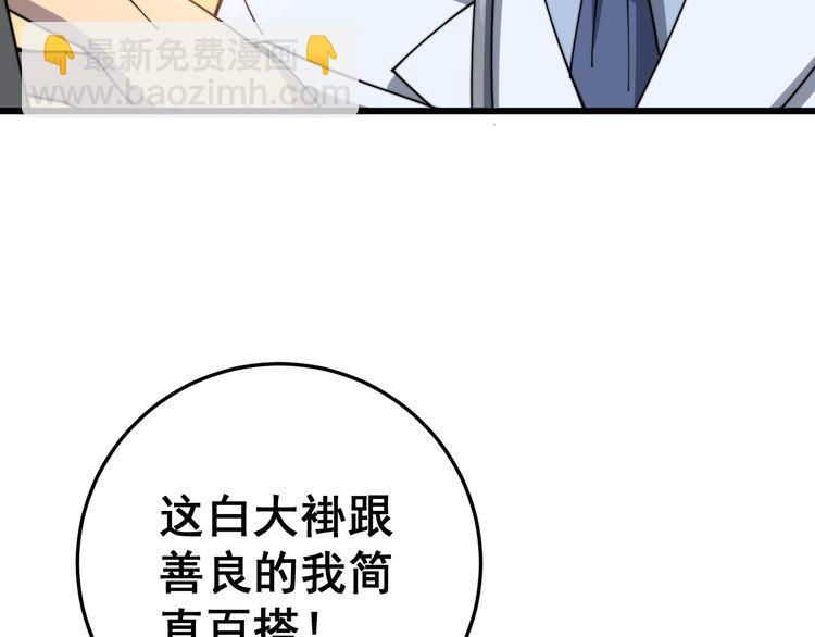 第137话 我是神医大为59