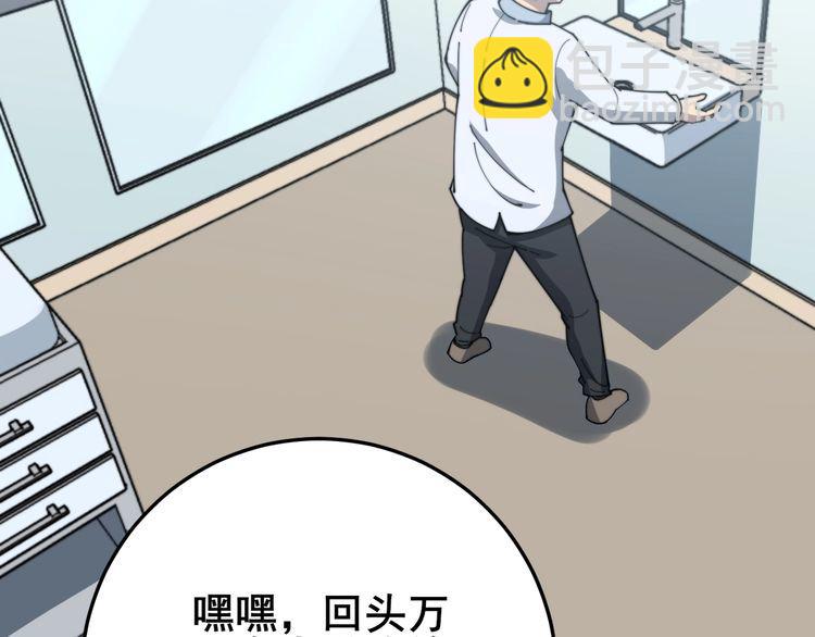 第137话 我是神医大为61