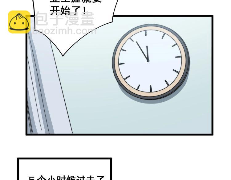 第137话 我是神医大为63