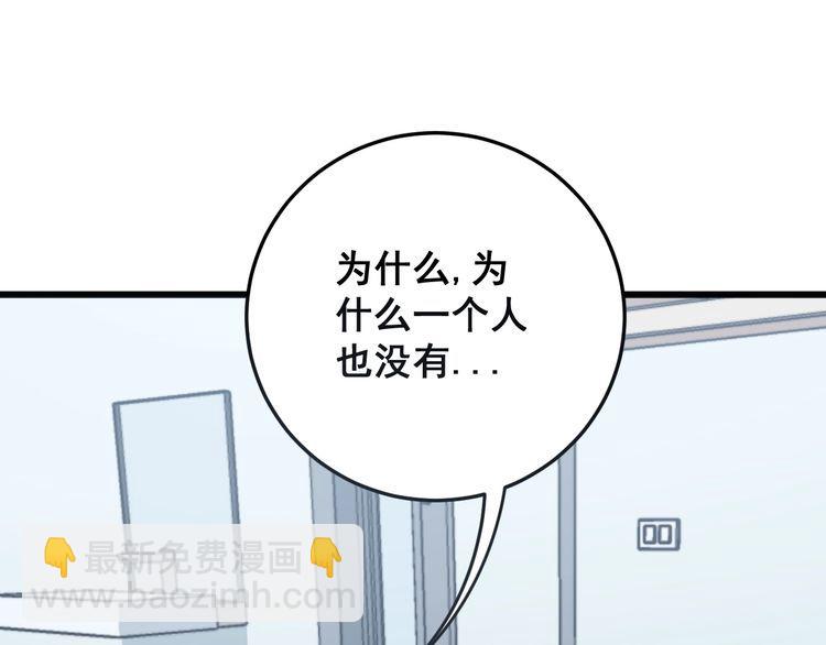第137话 我是神医大为65