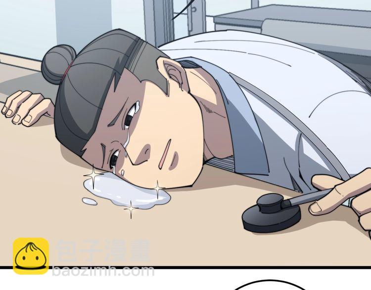 第137话 我是神医大为66