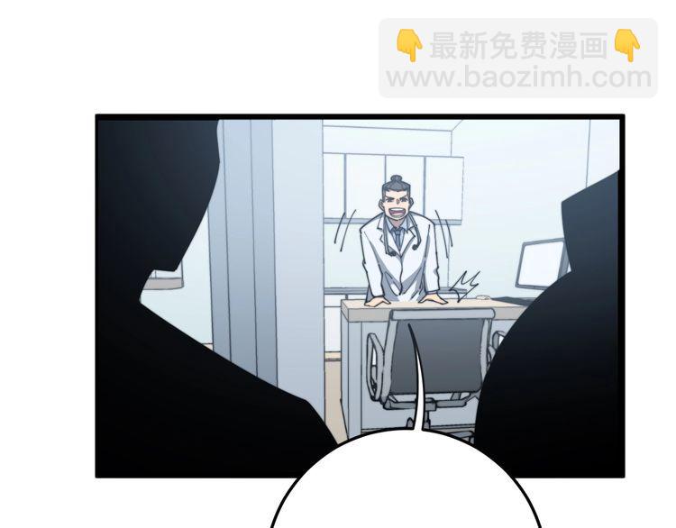 第137话 我是神医大为68