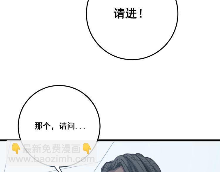 第137话 我是神医大为69