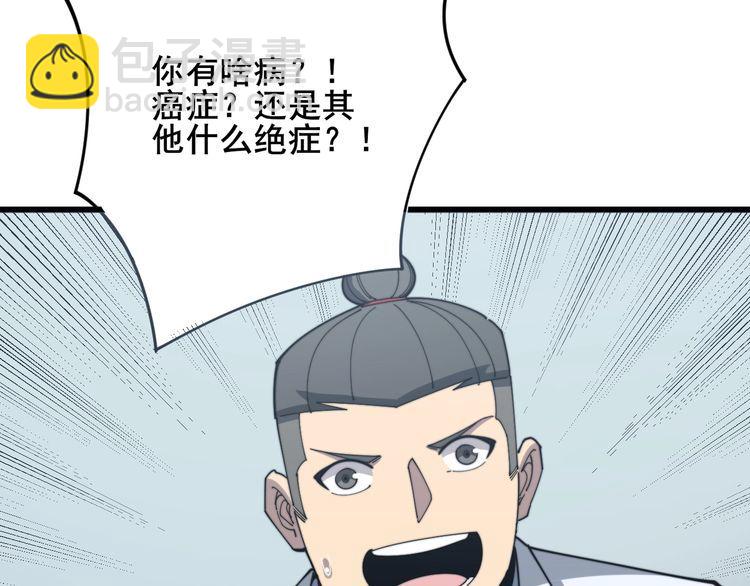 第137话 我是神医大为72