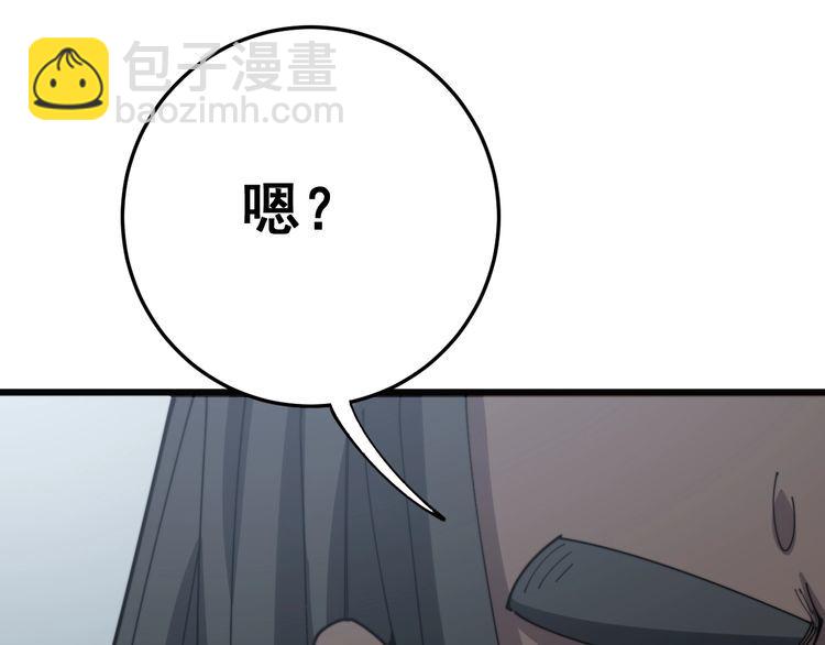 第137话 我是神医大为74