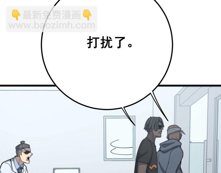 第137话 我是神医大为76